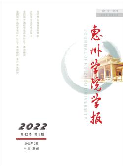 惠州大学学报期刊